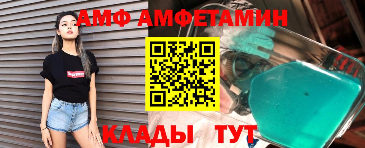 АМФЕТАМИН 97%  Вход с VPN  Гулькевичи 