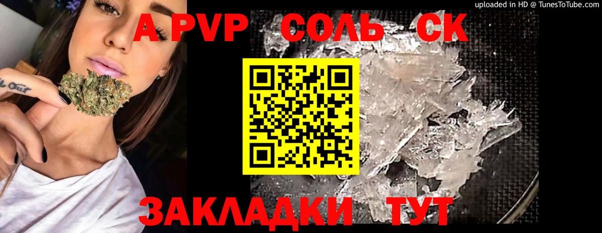 Alpha PVP СК КРИС Гулькевичи