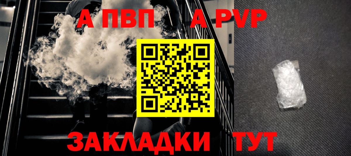 Alpha PVP СК  Alfa_PVP СК КРИС  Alpha-PVP Crystall  Вход с VPN  Гулькевичи 