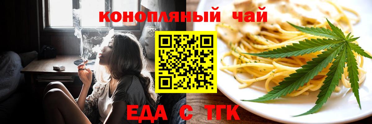 Гулькевичи  Печенье с ТГК конопля  Вход с VPN 