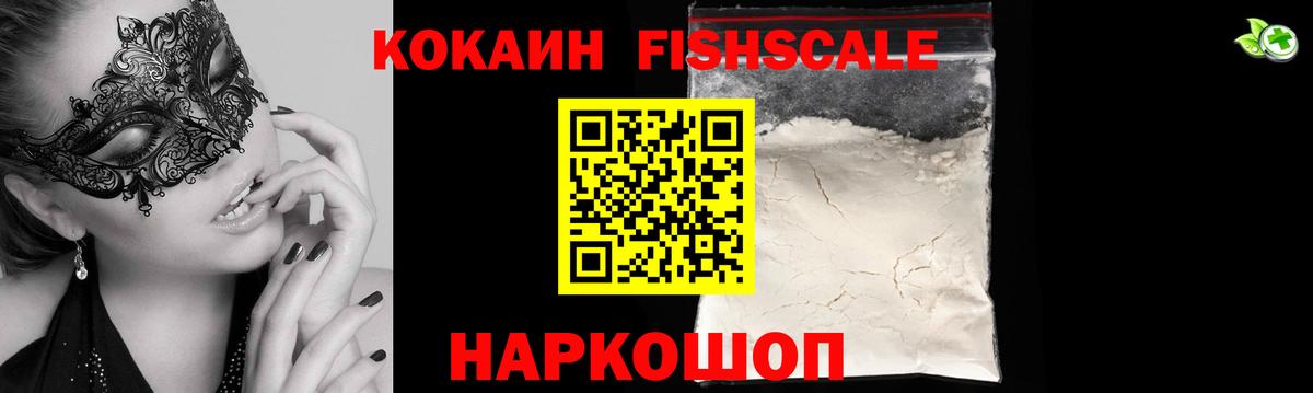 Кокаин 97%  Вход с VPN  Гулькевичи  COCAIN Колумбийский 