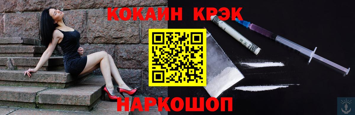 Cocaine Боливия Гулькевичи