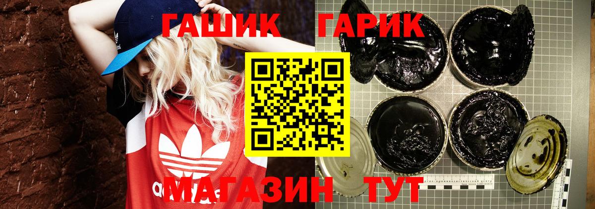 ГАШИШ  Вход с VPN  Гулькевичи  где можно купить   ГАШ хэш 