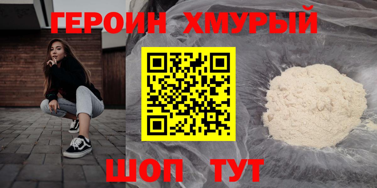 ГЕРОИН гречка Гулькевичи