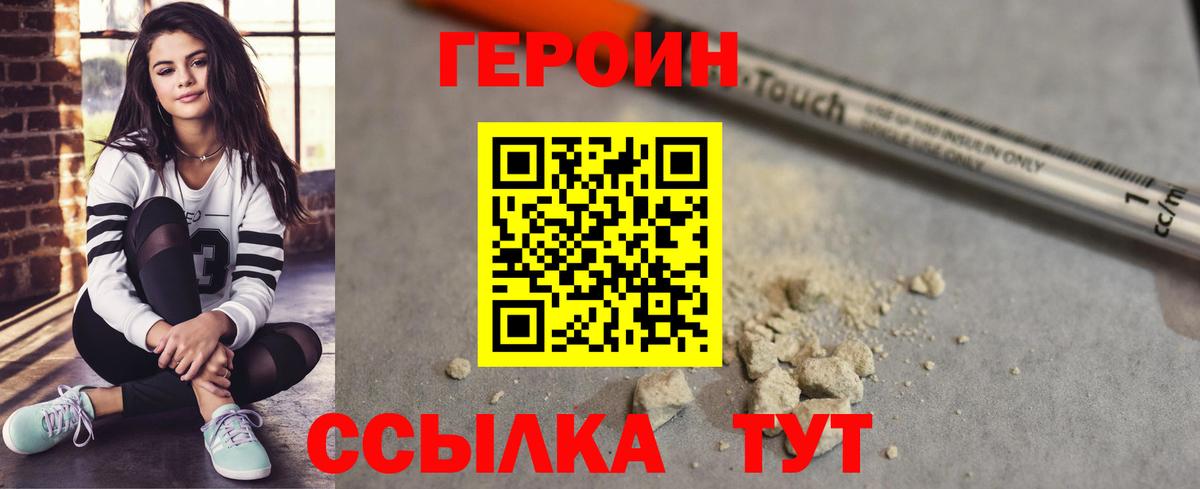 Героин гречка  Вход с VPN  Гулькевичи 