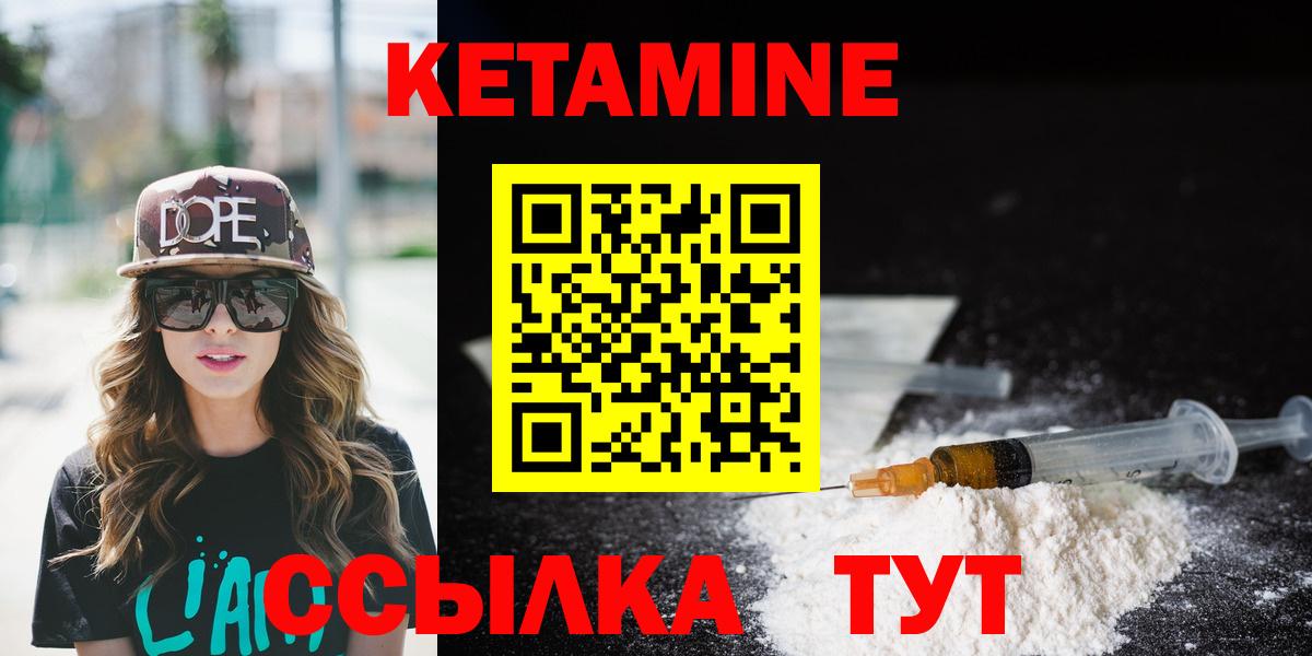 Гулькевичи  КЕТАМИН ketamine  Вход с VPN 