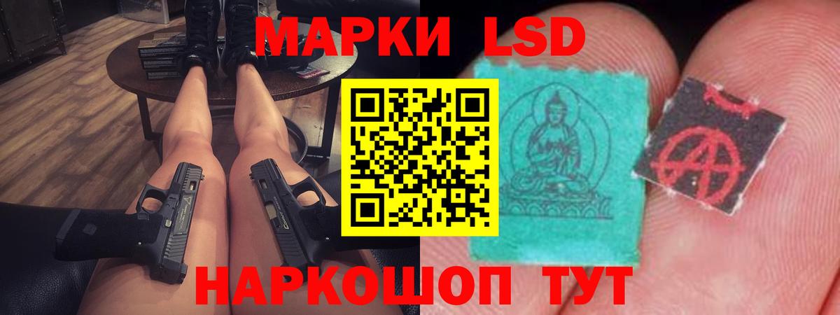 Гулькевичи  LSD-25 экстази ecstasy  Лсд 25 экстази кислота  LSD-25 экстази  Вход с VPN 
