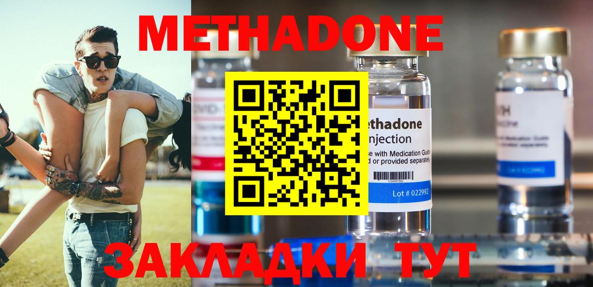 МЕТАДОН VHQ  МЕТАДОН кристалл  Гулькевичи  Вход с VPN 