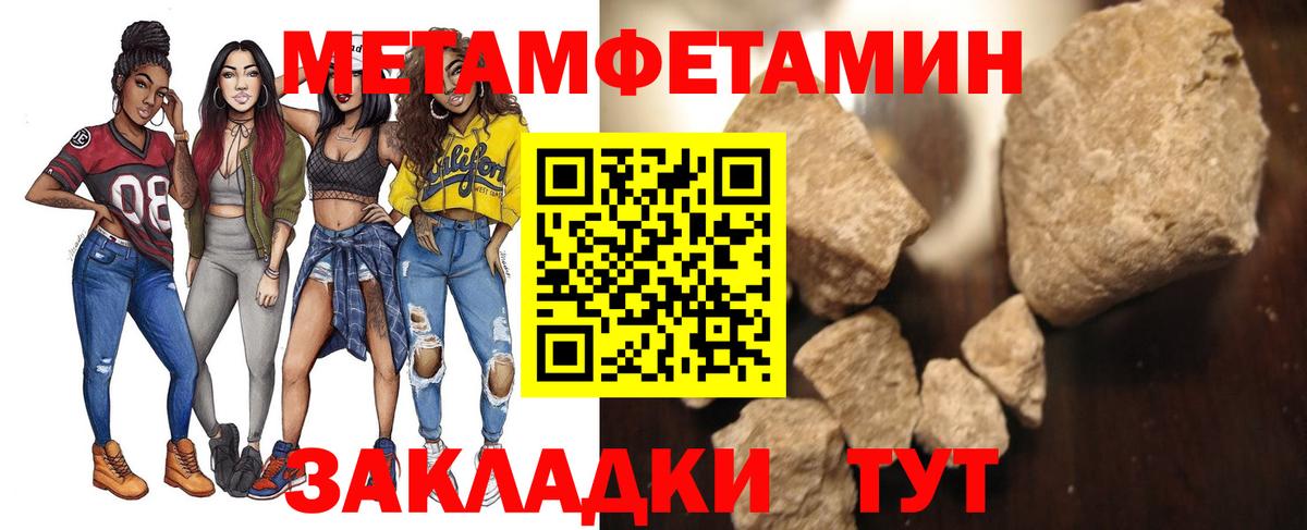 Метамфетамин Methamphetamine Гулькевичи