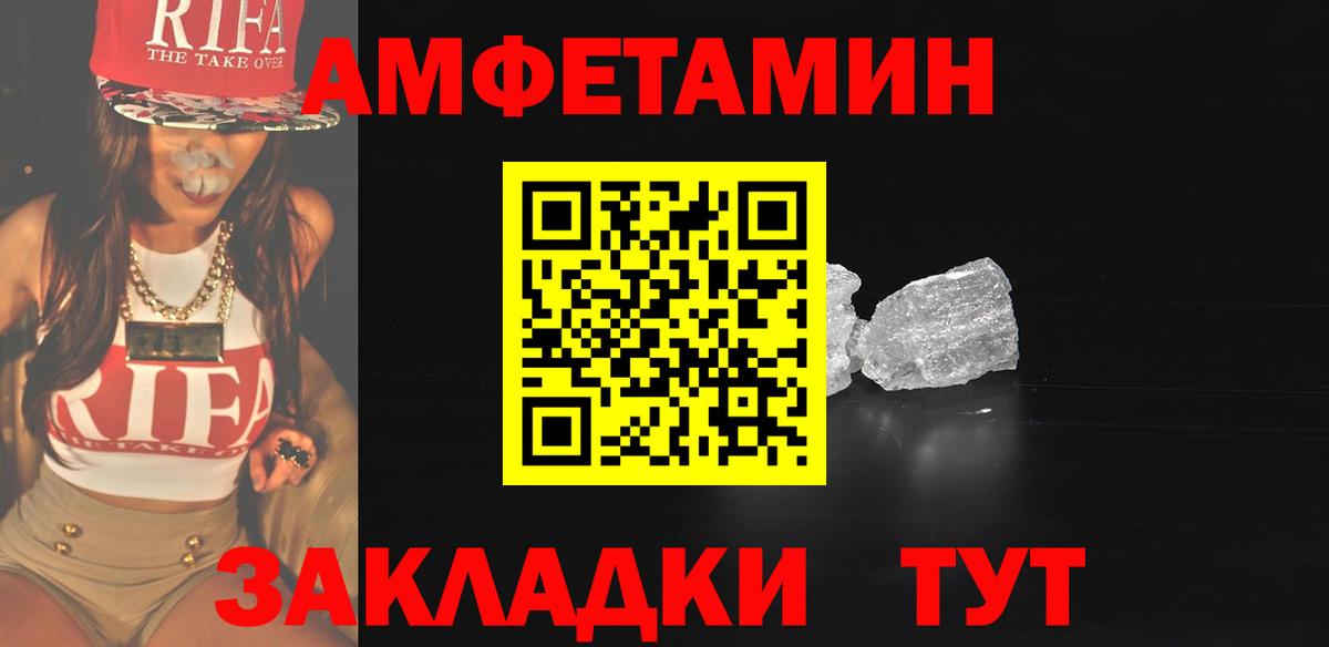 Гулькевичи  МЕТАМФЕТАМИН мет  Вход с VPN  МЕТАМФЕТАМИН мет 