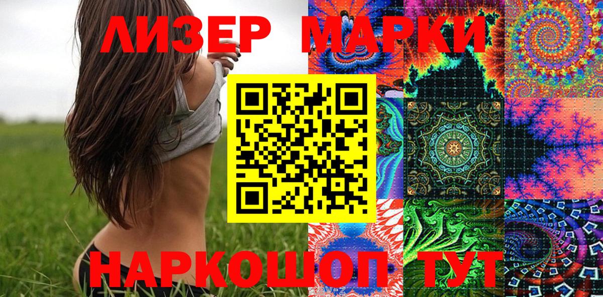 Марки 25I-NBOMe  Вход с VPN  Гулькевичи  Марки N-bome 1,8мг 