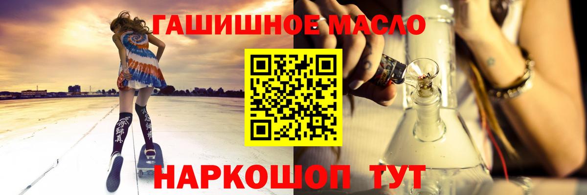 ТГК Wax  ТГК концентрат  Вход с VPN  Гулькевичи 